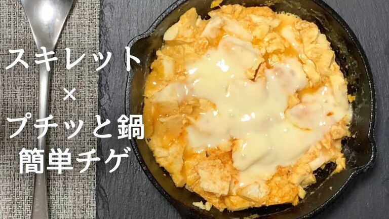 【ダイエットシンプル男飯】プチッと鍋で作る簡単チゲ豆腐 #shorts