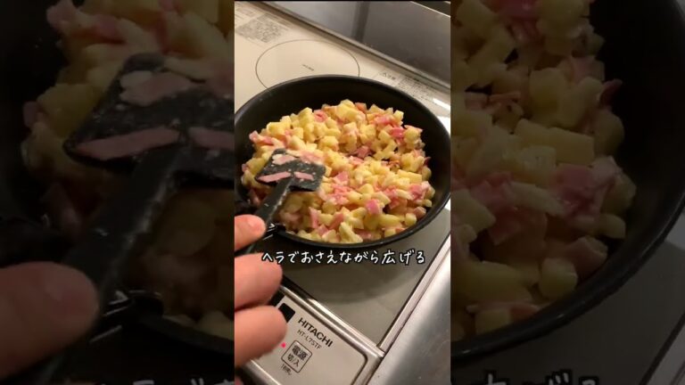【ポテト好きにみてほしい🥔】ベイクドジャーマンポテト#shorts