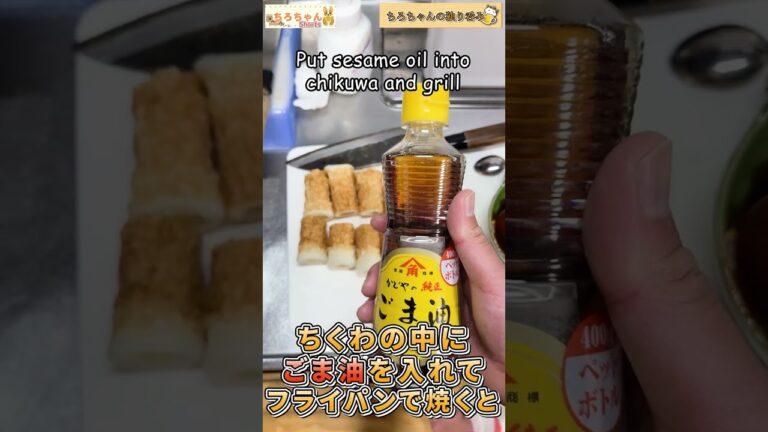 ちろちゃんの独り呑み ちくわのチーズタッカルビを作った。＃shorts