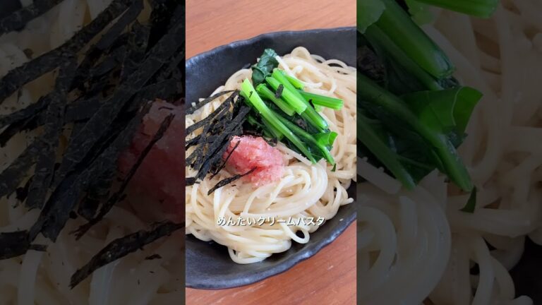 白だしで超簡単！明太クリームパスタ【毎日レシピ】