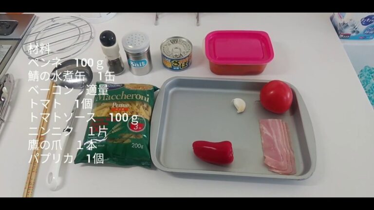 【おしゃれパスタ】サバ缶を使ったペンネアラビアータ