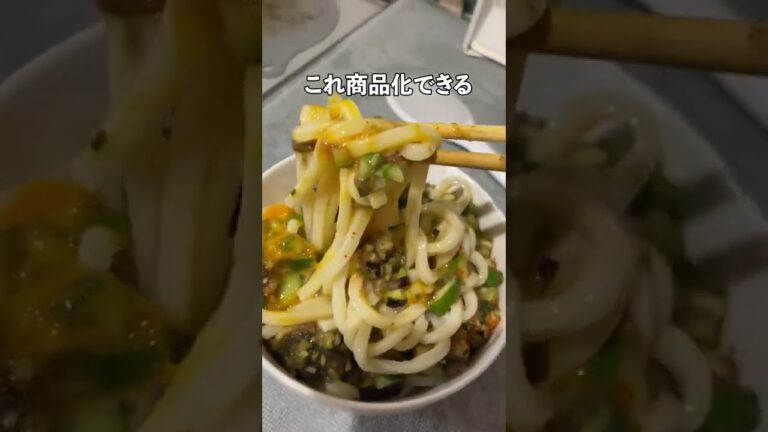 夏野菜をたくさん使った山形だしが美味すぎた...