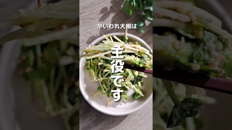 【かいわれ大根のピリマヨ和え】👩‍🍳材料・かいわれ大根　1パック・アスパラガス　2本・ごま　大さじ1(お好みで増量OKです)・わさび　約3㎝分・マヨネーズ　大さじ1