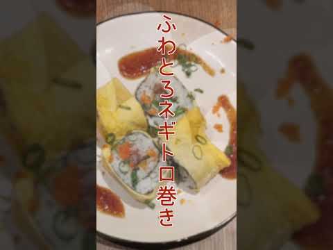 【マグロ】ふわとろネギトロ巻き