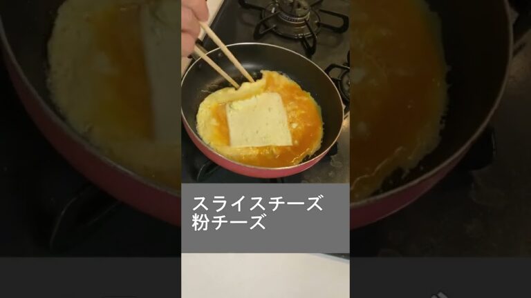 中がとろっとろのチーズ玉子焼き