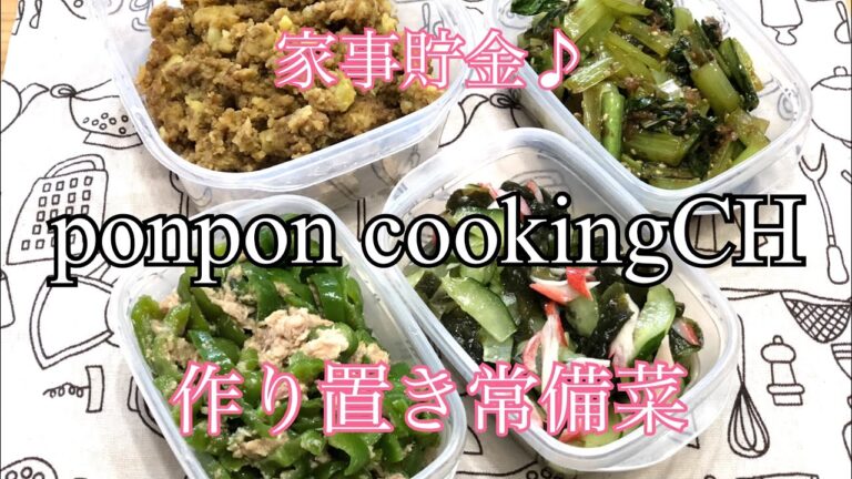 作り置き常備菜★キーマポテサラ・小松菜のおかか炒め・無限ピーマン・酢の物