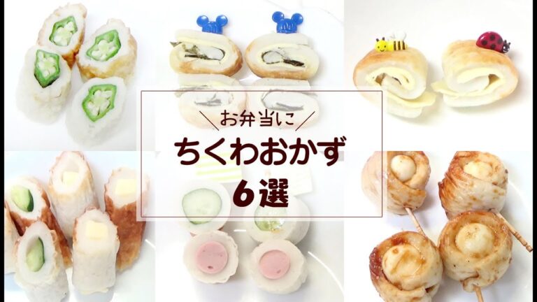 【お弁当おかず】ちくわの定番おかずレシピ６選！【簡単ズボラ飯】