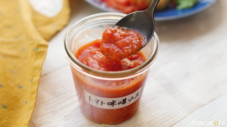 【作り置き】簡単万能調味料！ トマト 味噌 ソース のレシピ 作り方