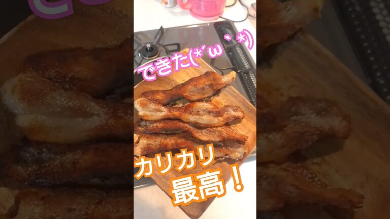 豚肉カリカリ最高！#豚肉 #カリカリ #おつまみ #shorts #short