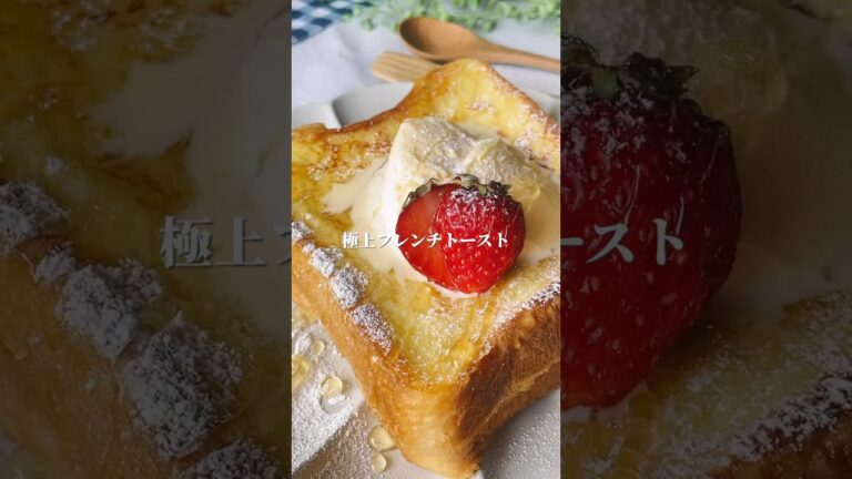 フレンチトースト　　#料理＃献立 ＃簡単レシピ＃簡単ごはん＃レシピ＃簡単ご飯#料理動画 ＃手抜きごはん#recipe#food#食パンアレンジ