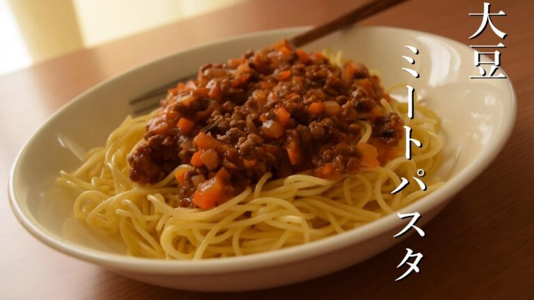 本格！大豆ミートソースパスタ🍝✨