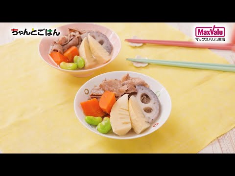 【動画レシピ】牛肉と春野菜の煮物