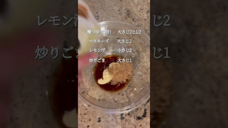 【楽めし】大根とツナのやみつきサラダ　#shorts #簡単レシピ #料理