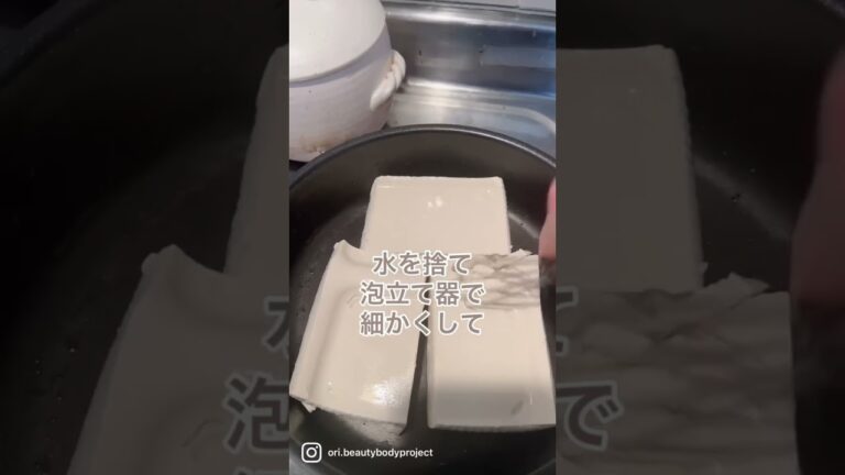 豆腐でひき肉をつくっちゃお。お肉代わりに使ったら超ヘルシー！