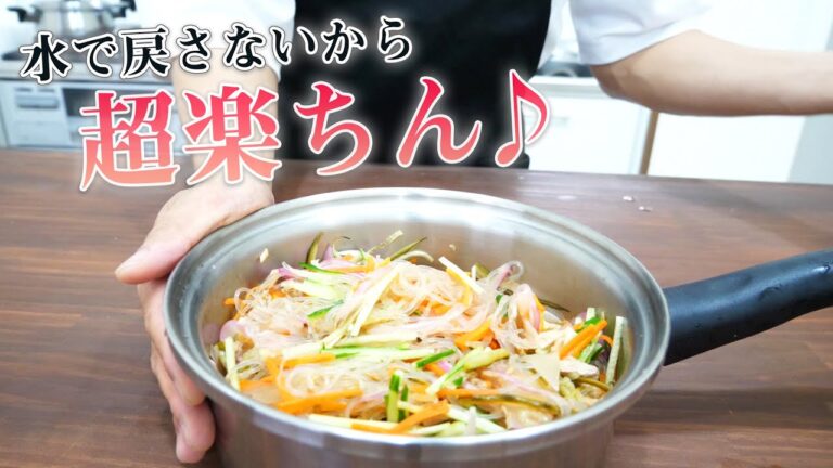 お家でデパ地下グルメ！簡単カラフル春雨サラダ