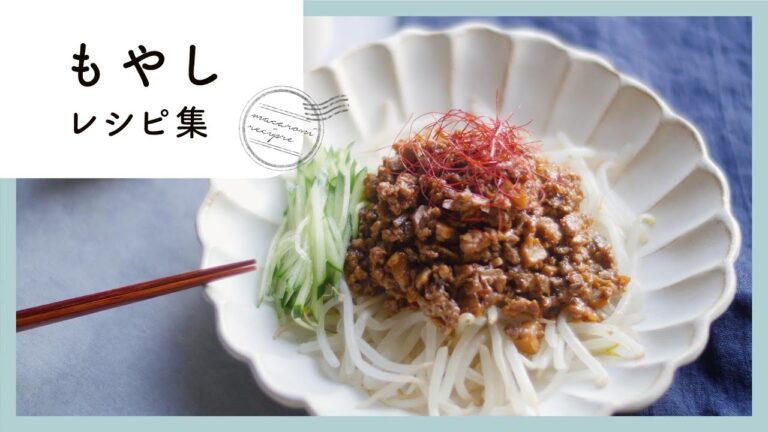 コスパ最強！もやしレシピ10選