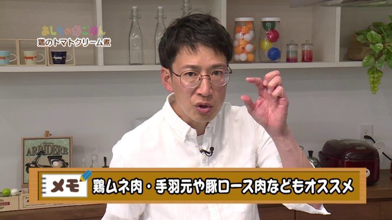 あしたのまるごはん 鶏のトマトクリーム煮