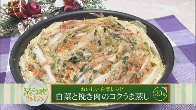 楽うまクッキング-白菜と挽き肉のコクうま蒸し