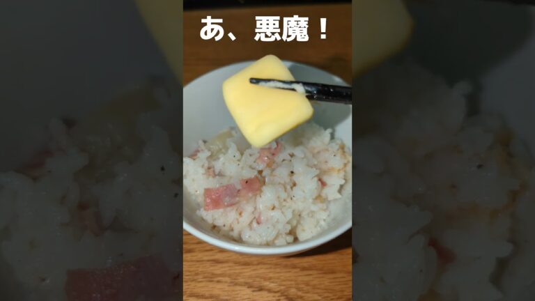 新たまねぎの炊き込みご飯！？たまねぎが甘くてとろける今だけ味わえるやつ！ #Shorts