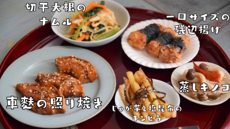 箸が止まらない！作り置きレシピ５！酒の肴に最高！ご飯にもよく合う！冷めてもおいしいからお弁当にも⭕️