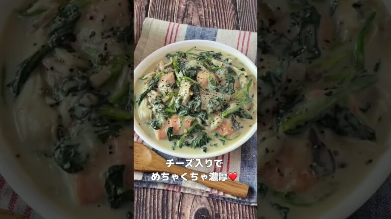 ほっこり濃厚！生鮭とほうれん草のクリーム煮【節約ごはん おうちごはん おかず 料理 レシピ 簡単レシピ 今日のごはん 作り置き】