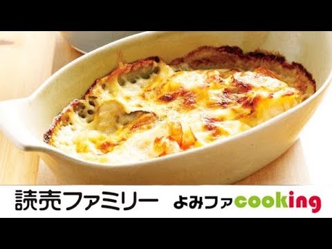【料理動画】プロの簡単夕食レシピ『えびの長芋ソースグラタン』【よみファクッキング】