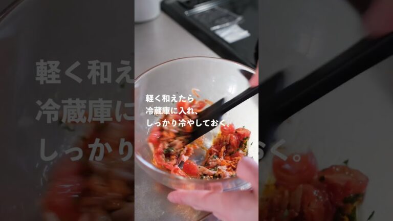 【パクチー香る】ツナとトマトのタイ風冷製パスタの作り方 [パスタレシピはBINANPASTA] #shorts
