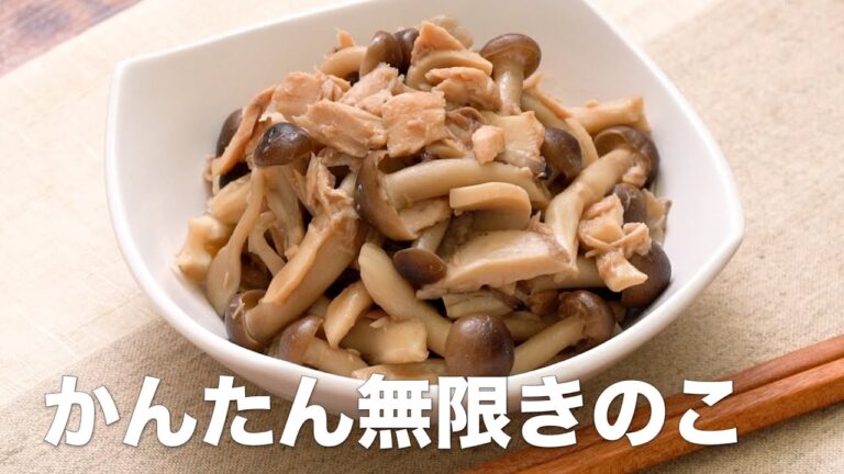 レンジでやみつき！かんたん無限きのこ　#Shorts