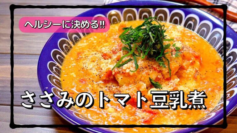 ささみでヘルシーレシピ!!　#shorts