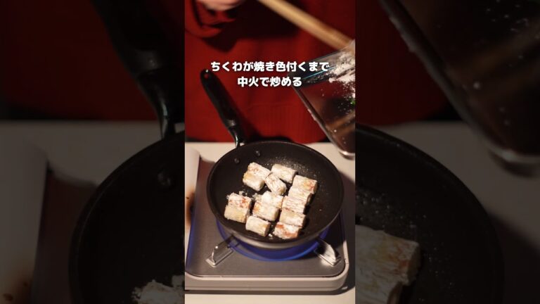 おつまみに最高✨ヤンニョムちくわ🔥 　#料理 #簡単レシピ