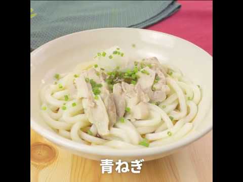 暑い夏に食べたくなる！ ゆずが香る鶏肉のさっぱりおろしうどん ｜ moguna[モグナ]