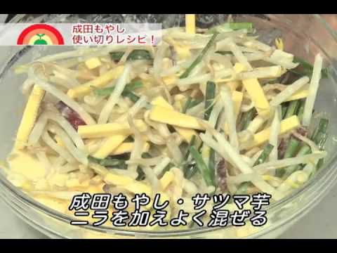 もやしとサツマ芋のチヂミ
