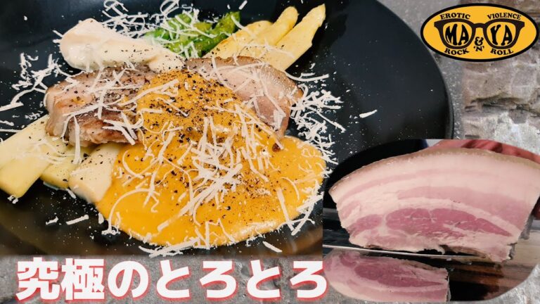 玉子とアスパラと皮付き豚バラ肉◇カルボナーラ仕立て【イタリアン】