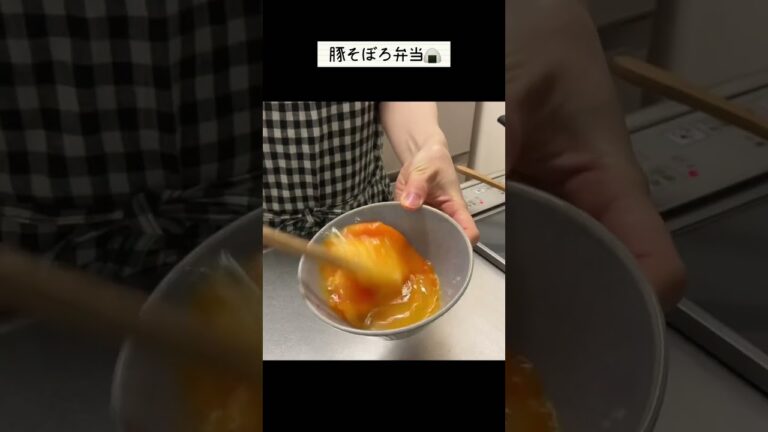 ＊豚そぼろ弁当.       寝坊した朝！忙しい朝にぴったり！包丁いらずなお弁当です