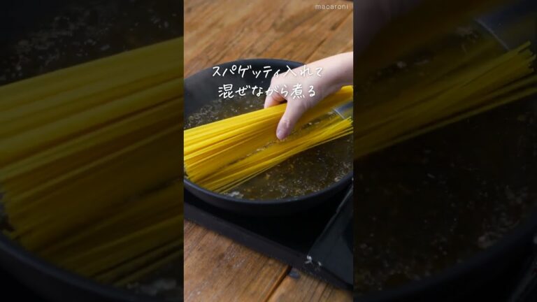 【大葉の香りが食欲そそる】ワンパンペペロンチーノ！ #パスタ #大葉 #ペペロンチーノ