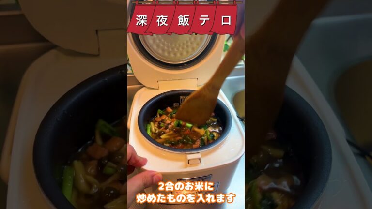 小松菜とキノコの炊き込みご飯🍴