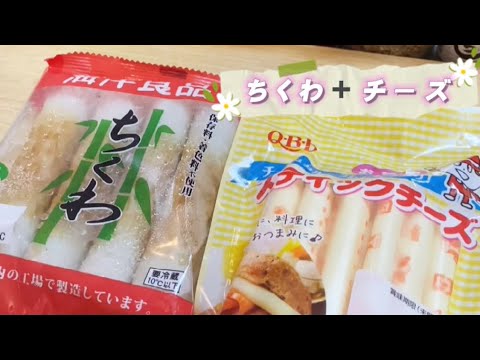 【絶品おつまみ】ちくわのチーズ焼き！