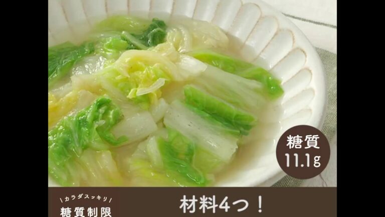 材料4つ！白菜の旨鶏スープ煮