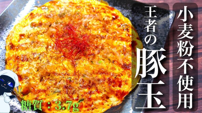 【コスパ抜群！】グルテンフリーで超安心☆「王者のキムチ豚玉」の作り方【低糖質レシピ】Low Carb Pork Egg Recipe