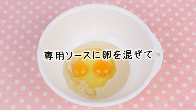 キッシュ用ソース