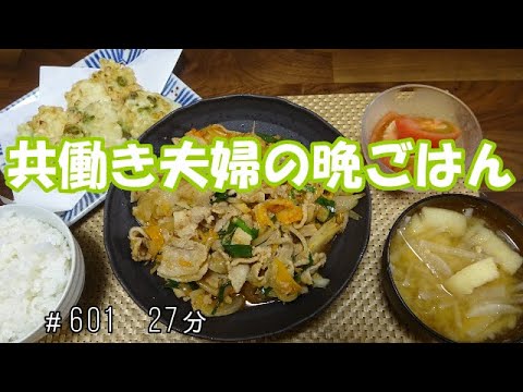【晩ごはん】トウモロコシと枝豆のかき揚げ 豚キムチ炒め トマト　お味噌汁