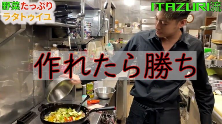 この夏絶対作って！夏野菜レシピ！ラタトゥイユの作り方