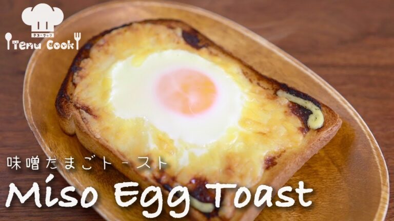【アレンジ食パン】味噌たまごトーストの作り方【節約飯】