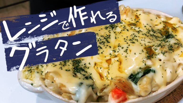 【 飯テロ経営者 】 が考案、超濃厚マカロニグラタン！