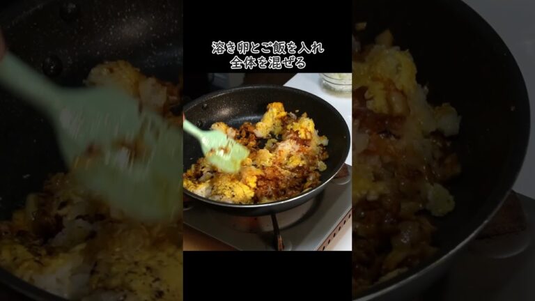 家で作る炒飯がなんでこんなうまいの…と確実に言葉が漏れる出来です【至高のキムチ炒飯】#shorts