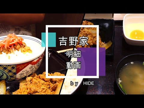 「吉野家」牛皿定食（特盛）　牛丼と比べると、マイナーな印象がありますが、真っ白いご飯に牛肉と紅生姜をのせて頬張れば、牛肉の「旨味」、白飯の「甘味」、紅生姜の「酸味」をそれぞれ、より鮮明に味わえます。