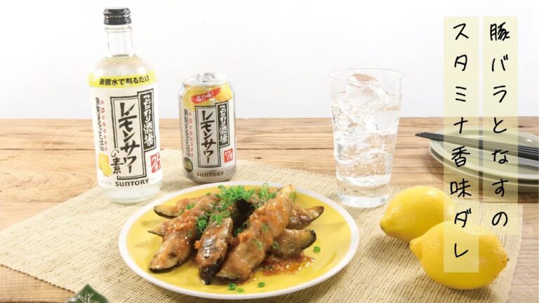 豚バラとなすのスタミナ香味ダレ【きちんとキッチンbydaiei】
