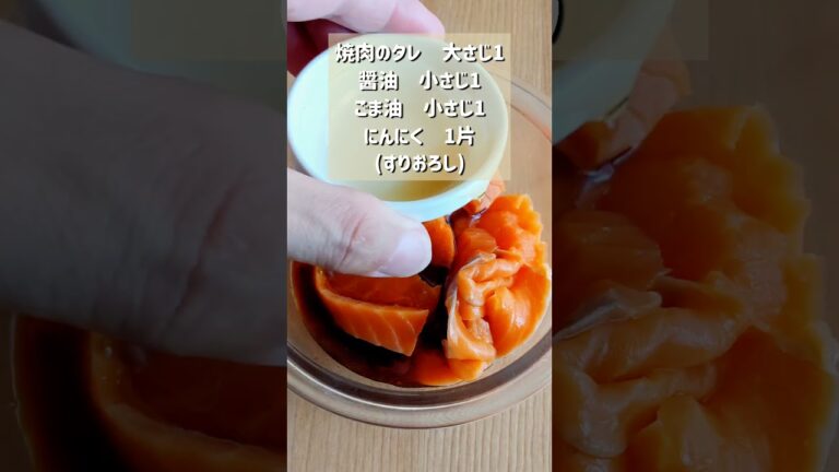究極に美味しいスタミナサーモン漬け丼