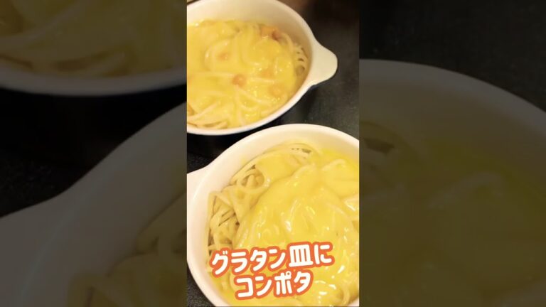 スパゲティグラタン。はいうまそう