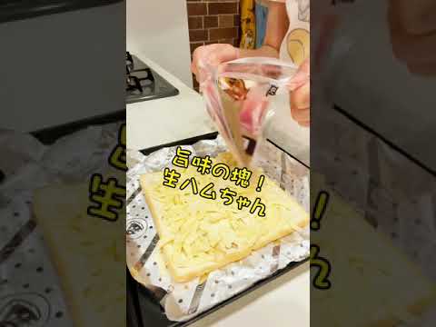 【お家居酒屋】とろ〜り卵の油揚げピザ！低糖質おつまみ♪#shorts